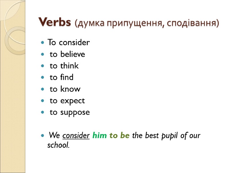 Verbs (думка припущення, сподівання) To consider  to believe  to think  to